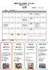 「〜12月プログラムお知らせ〜」