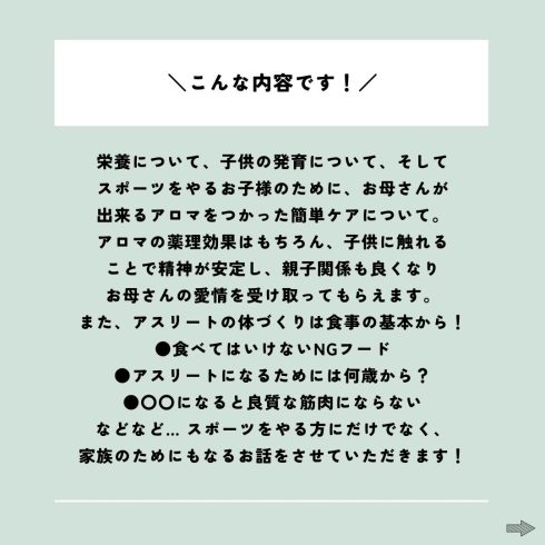 講座紹介「⚽ï¸ðŸŽ¾ðŸ€ã‚¹ãƒãƒ¼ãƒ„ã‚¢ãƒãƒžæ „養å¦è¬›åº§âš½ï¸ðŸŽ¾ðŸ€ã€