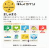 「越前市くらし応援商品券【ジェラート＆ワッフルバー　ましゅまろ】」