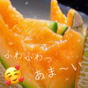 「メロン掲載・販売のお知らせ📢」