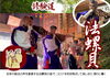 法螺貝「「コロナ退散の大祈祷法要（秋の大祭）」～結果報告２～」