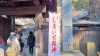 西輪寺の福禄寿