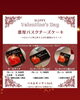 「バレンタイン限定Box🎁濃厚バスクチーズケーキで想いを届けませんか？」