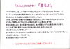 「木曽町出身の田中要次さん人形が「あるよ！！」【長野県木曽郡上松町　絶景テラス　ドライブイン！お土産】 Japan Amazing view」