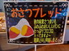 「秋の味覚《サツマイモ》がゴロゴロ入ったパンですよ～✨」