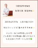 FORYOU管理物件「FORYOU管理物件のご紹介を🍀」