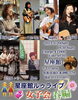 元気・健康になる 星座館ルゥライブ「女子会春編」「元気・健康になる ごぼう牛丼　いまここ健幸ランチ　　南区で腸活ランチが食べられる古民家カフェ」