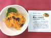 「船橋にんじん」を使用した「#人参ラぺ」を提供しました。」