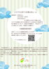 「～イベント告知～」