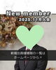 「【西条・新居浜・四国中央市で婚活するならしあわせたまご】新居浜市 30代男性がご入会されました！ 」