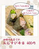 女将の気まぐれおむすび弁当「【今週のお弁当のご紹介🌈】」