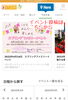 「魚沼•南魚沼の魅力再発見！地域密着情報サイト。まいぷれから情報発信、イベント発信してみませんか。」