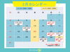 3月カレンダー「【3月イベントレッスン : 会員様向け】暗闇トランポリン🤸‍♀️最高です🔥❤️‍🔥」