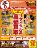 どうぞご来店くださいませ。「「お気軽にご依頼下さい。」買取アイテム⌚👜💎🪙📹 豊富な買取品目と確かな査定額~🏠遺品整理お任せ下さい。🏠」