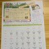 令和8年1月の日替わり弁当メニュー