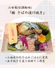 楽屋弁当「椿」「～ ある日の楽屋弁当 ～」