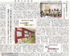 青葉民児協 世代間交流フェスタ「【舞鶴市民新聞・発行案内】  11/15(金) 第3366号 [カラー版]」