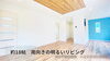 費用を抑えたい！仲介手数料無料八王子ひなた不動産へ「人気の角地！川町の新築戸建て✨お庭がある暮らし✨」