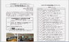 プログラム「渡辺代表が苫小牧北洋大学「地域産業論」で講師を務めました！ 」