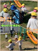 わぁーくまさんが起きたー！「上手にできるよ♪【交野市・小規模保育園】」