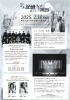 入場無料】「14th マチの記憶ライブ 2025 －歌の力－」開催決定