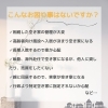 「【空き地・空き家管理サービス】のご紹介!!　住まいる工務店」