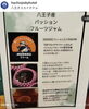 手間暇かけて作られたパッションフルーツジャム！「八王子名産　パッションフルーツ を使った加工品のご紹介！　八王子といえばパッションフルーツ　八王子のパッションフルーツを使った商品を2点紹介します。　八王子キャンディ 八王子特産 榮太郎　佐久間製菓」