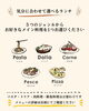 日替わりメニューです「気分に合わせて選べる、パッソ ノヴィータの平日ランチ」
