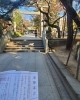 船橋大神宮「12月もよろしくお願いいたします！船橋の買取店おたからや大神宮下駅本店」