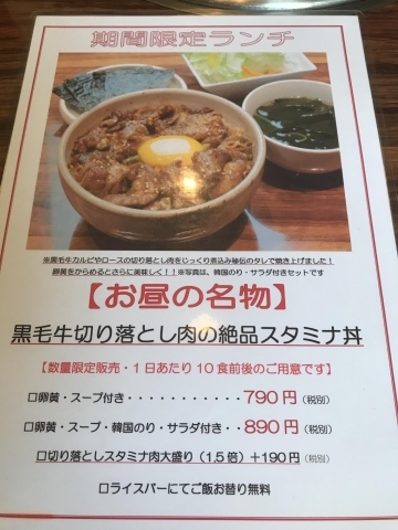 カルビの王国 センター南店 コスパ 焼肉店 黒毛和牛が自慢 都筑区のおすすめランチ特集 まいぷれ 横浜市都筑区