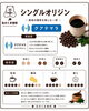 「ご注文ありがとうございます☕️ グアテマラ200g、心を込めて焙煎しました」