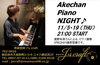 「本日は月曜日ですが臨時営業いたします！「文化の日」前日ですので“RECORD NIGHT”！！」