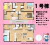 焼津市中根１号棟🏠間取図「【新規物件】焼津市中根🏠全３棟☆駐車３～６台可能🚗黒石小・大富中🏫防犯カメラ・EV車用コンセント・制震ダンパー採用✨浴室換気乾燥暖房機付き👚焼津市・藤枝市・島田市の不動産のことなら『不動産の３９』へお任せください🐰🥕」