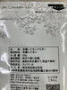 「セイロンシナモンパウダー【西京区　自然食品】」