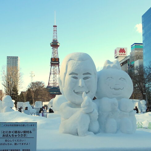 ❹とにかく明るい安村&おぱんちゅうさぎ(2月5日)「2024さっぽろ雪まつり。(市民雪像人気投票編)」