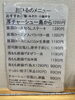 おひるのメニュー「竹清食堂　那須塩原市」