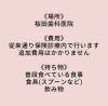 「7/11（木）イロドリ三上愛さんと！コラボ離乳食教室のお知らせ　【南区澄川にある予防型歯科医療・桜田歯科医院】」