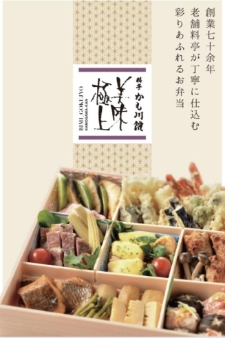 敬老の日 料亭オードブル 6000円 のプレゼント ご自宅までお届け致します ポキパスok 料亭 かも川本館のニュース まいぷれ 長岡市