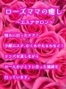 あなたに寄り添う温かな癒やしの空間「🌹お悩み解決サロン」