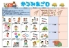 「「チームかるみあ」２０２６年１月カレンダーを紹介します♪」