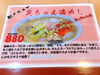 「魚沼の町中華、笑店で新メニューの笑ちゃん湯めしをいただきました」