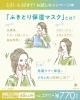 お顔が終わったら、肘、膝を同じマスクで拭き拭き‼︎「『ふき取り保湿マスク』限定販売‼︎ 瀬戸内市長船町　女性専用サロン　リラク＆エステBibbidi 」