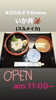 いか丼「猫の日です。新潟の漁協⚓食堂でお魚ランチはいかがですか？本日のおすすめmenu✨いか丼……¥900-(スルメイカ)です。(o^∀^o)」