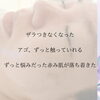 白玉ピーリング「【松江／エステ】男性の肌にも白玉ピーリング！清潔感UPで印象を変える」