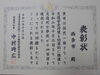 「西条市内での「交通死亡事故ゼロ連続日数４００日」達成！」