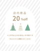 「クリスマス🎄キャンペーンのご案内💗【宮崎 ひなたまちのサロンlihi】」