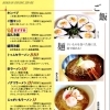 ←ご飯・麺