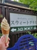 恵庭市盤尻 Sweet Grass スウィートグラス 千歳 恵庭で食べられる 北海道のアイスクリーム特集 まいぷれ 千歳 恵庭