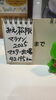 「～立ち上がれる限りずっと追いかけるよ～」