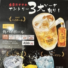 こだわり酒場のレモンサワー